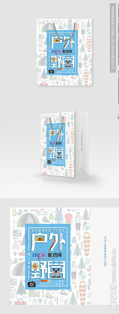 简洁大气户外野营用品包装袋