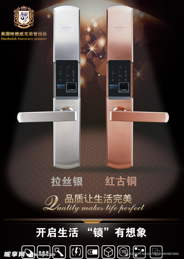 指纹锁海报设计