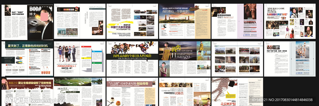 男科全彩杂志  美女