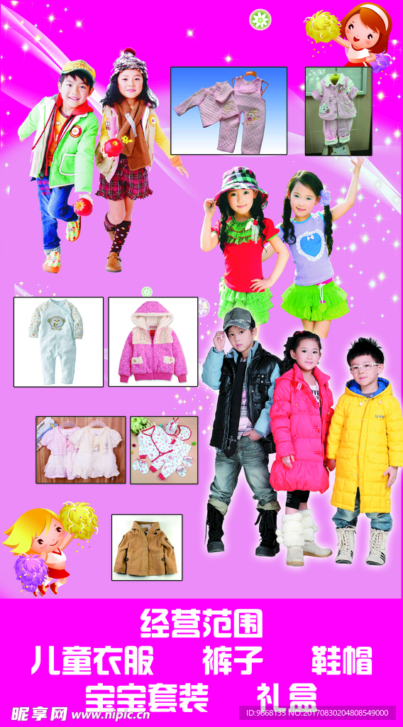 童装图片