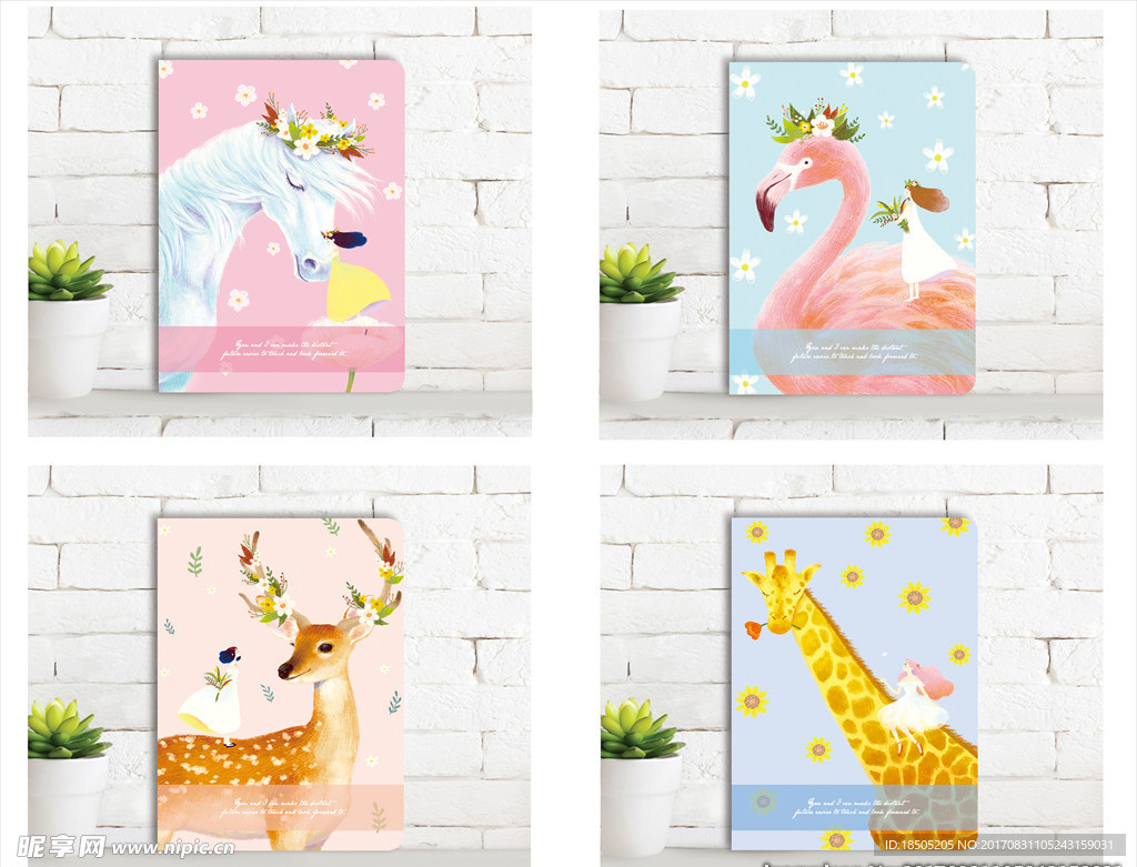 我和你的世界 封面