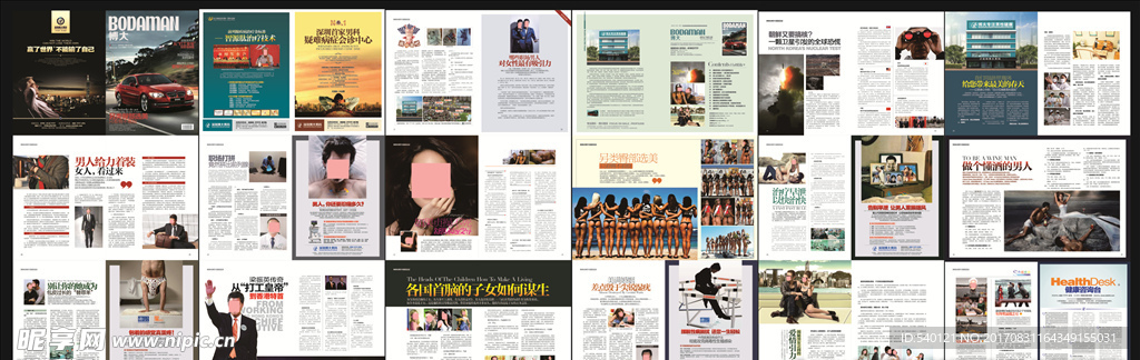 男科全彩杂志  美女