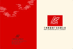 企业画册