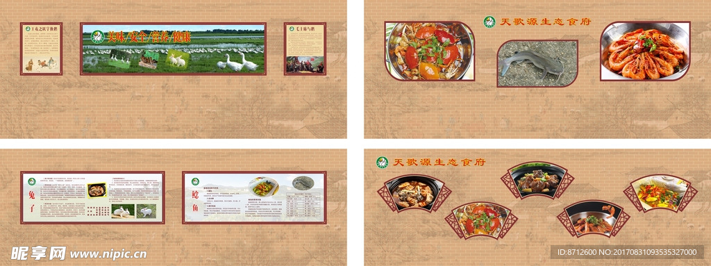 美食砖墙（全部cdr文件）