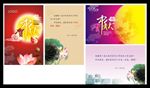 中秋贺卡