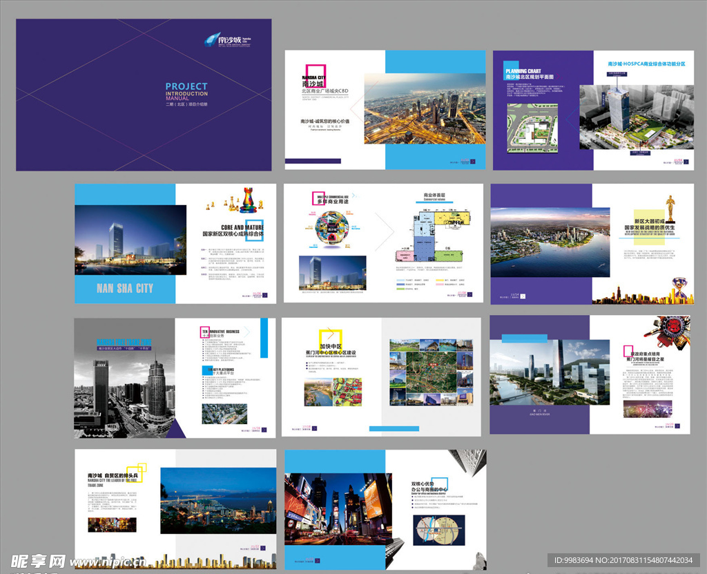 地产简约大气高端招商画册楼书