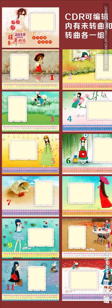 2018年台历 花季少女