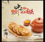 中秋图片 中国风