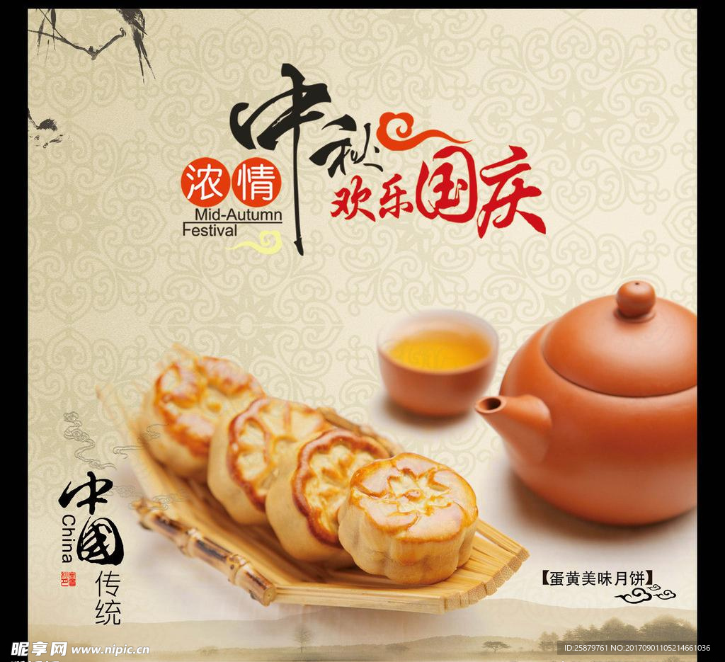 中秋图片 中国风