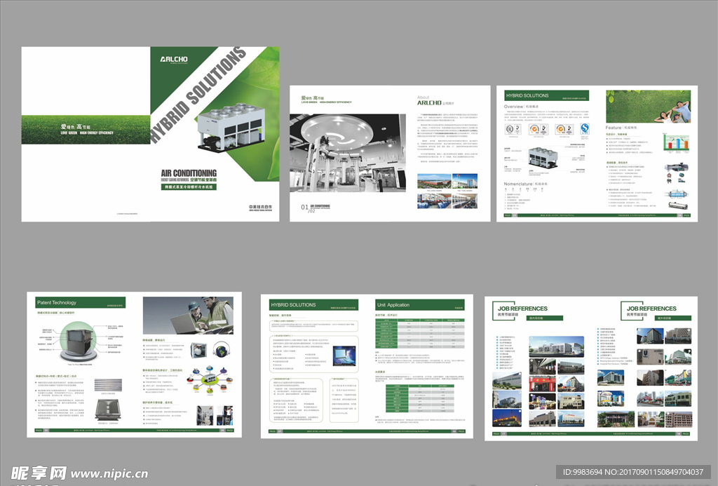 时尚高端大气产品画册