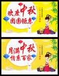 欢度中秋 团员钜惠