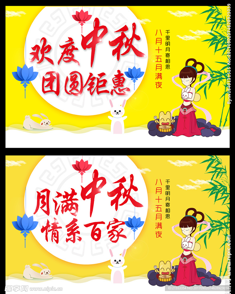 欢度中秋 团员钜惠