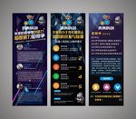 创意海报机器人培训展架