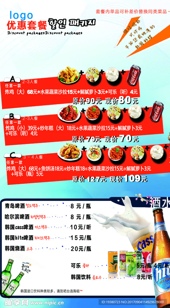 韩国料理菜谱