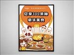 自助餐美食传单DM海报