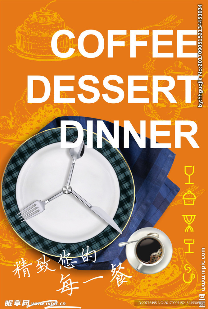 餐饮海报