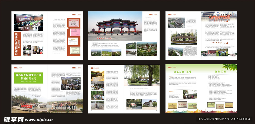 风景园林期刊  画册 季刊图片