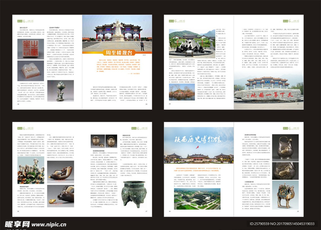 风景园林期刊  画册  季刊图