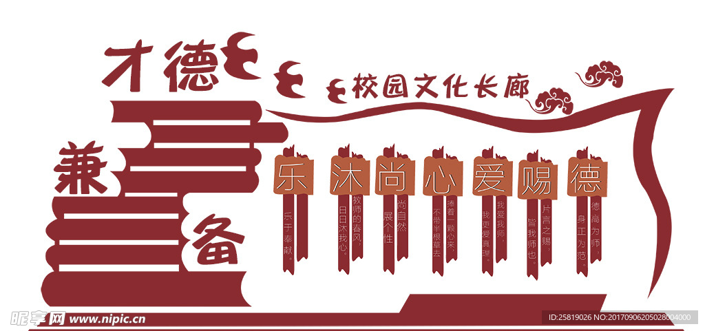 校园文化栏宣传栏