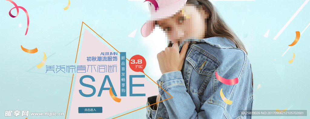 女装秋季尚品海报