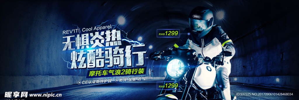 淘宝摩托骑行服