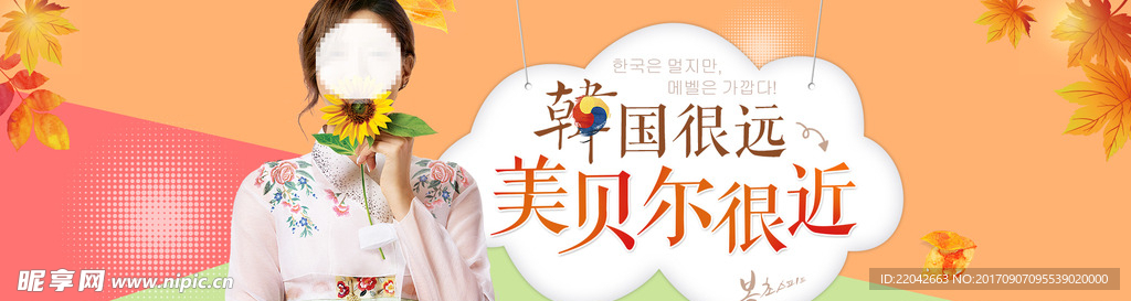 美容宣传banner