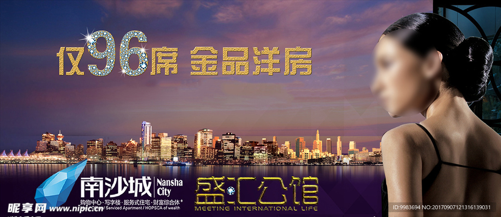 地产高端大气时尚海报广告