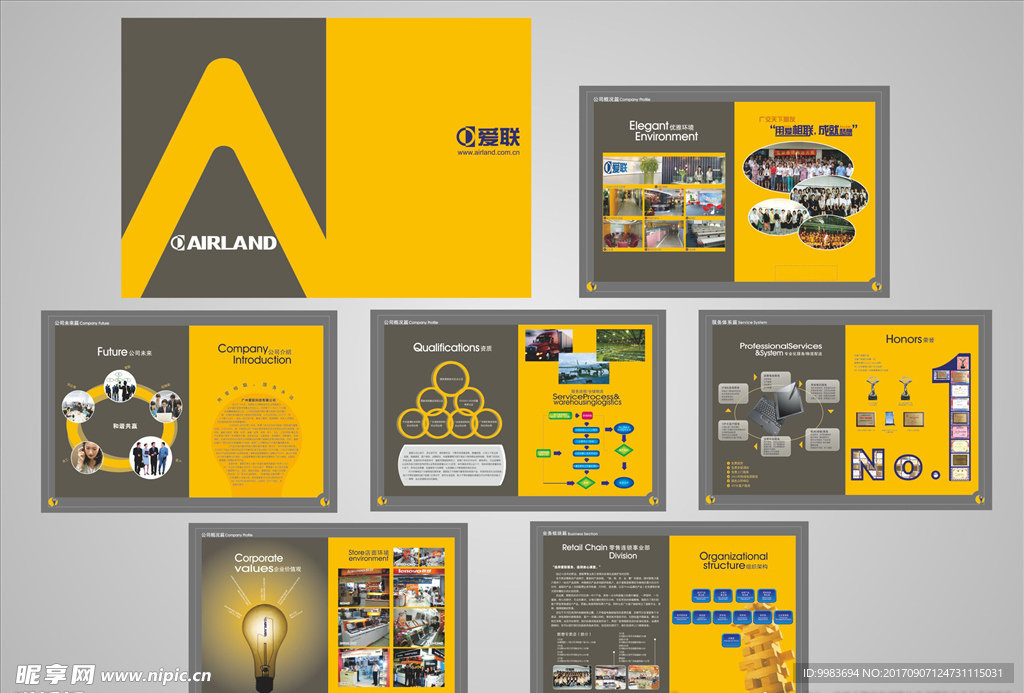 科技公司时尚高端企业画册