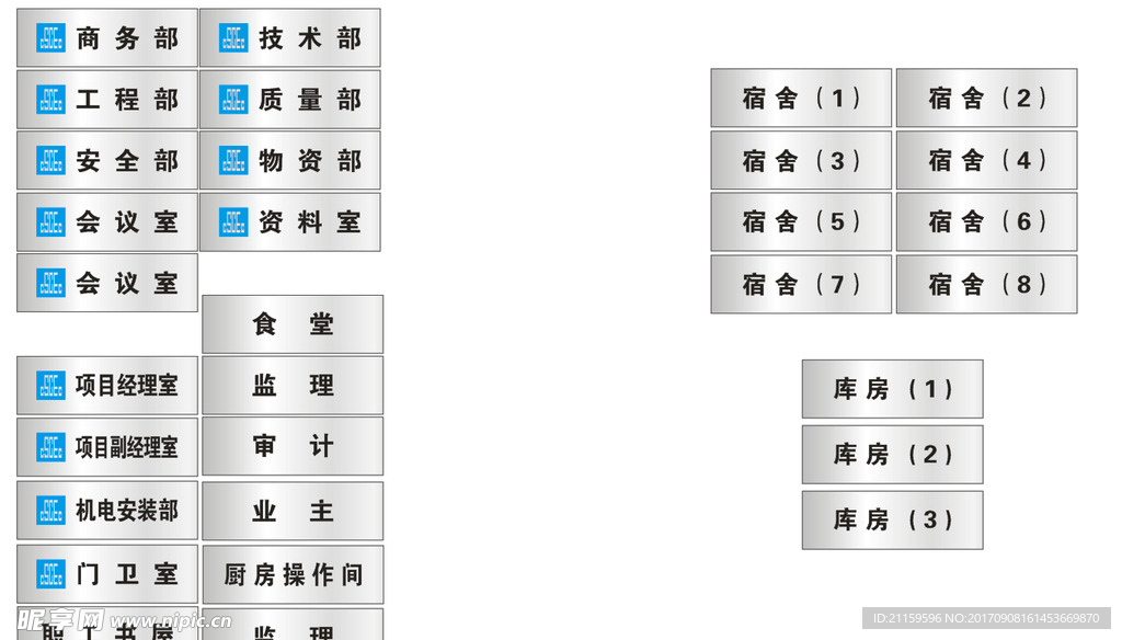 中国建筑拉丝门牌