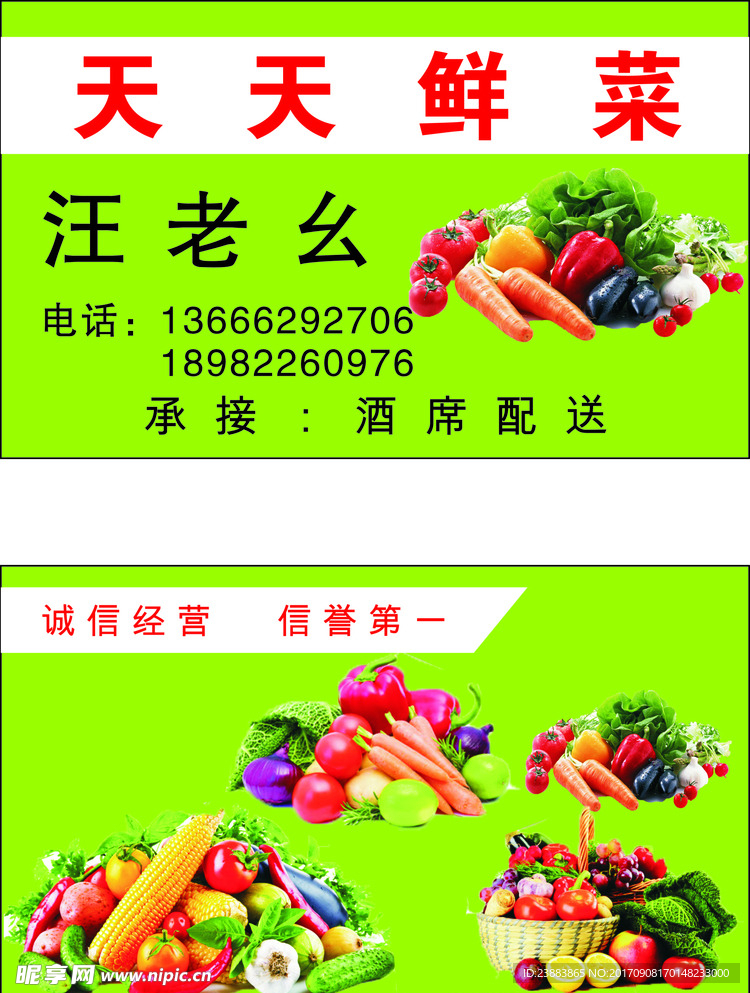 蔬菜名片