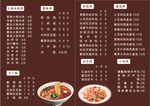 米线菜单
