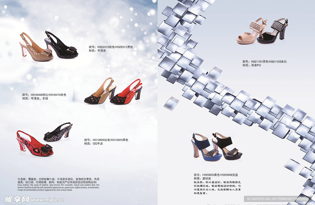 女鞋图册