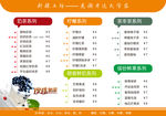 欧式奶茶菜单