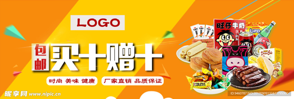 banner 首页详情页电商