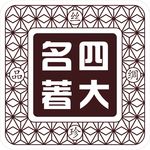 四大名著雕刻文件