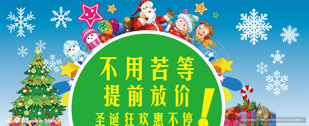 不用苦等提前放价