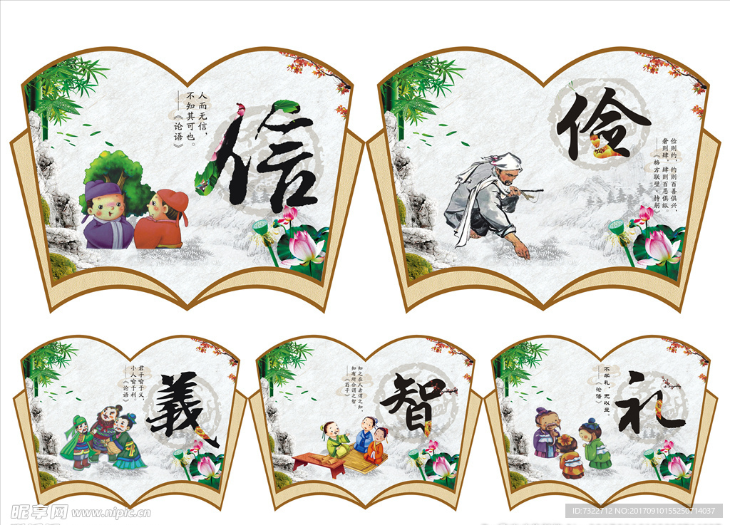 幼儿园中国传统文化