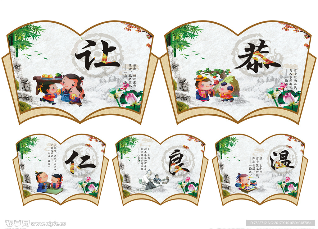 幼儿园中国传统文化