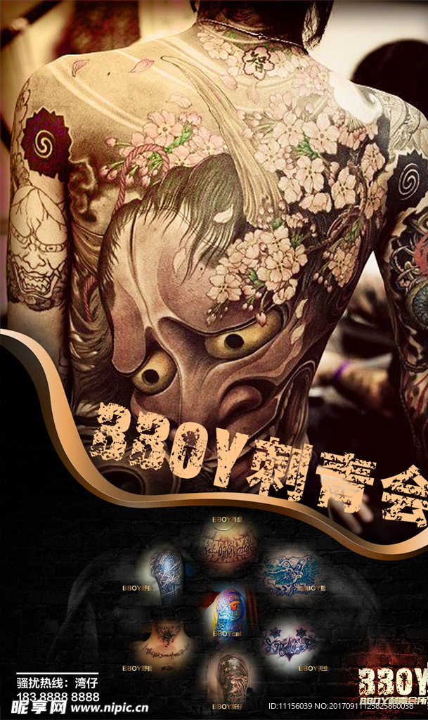 纹身海报