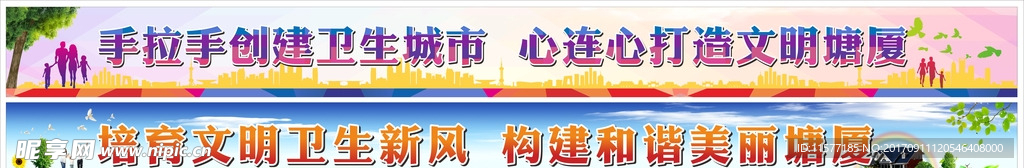 创建卫生城市 打造文明塘厦