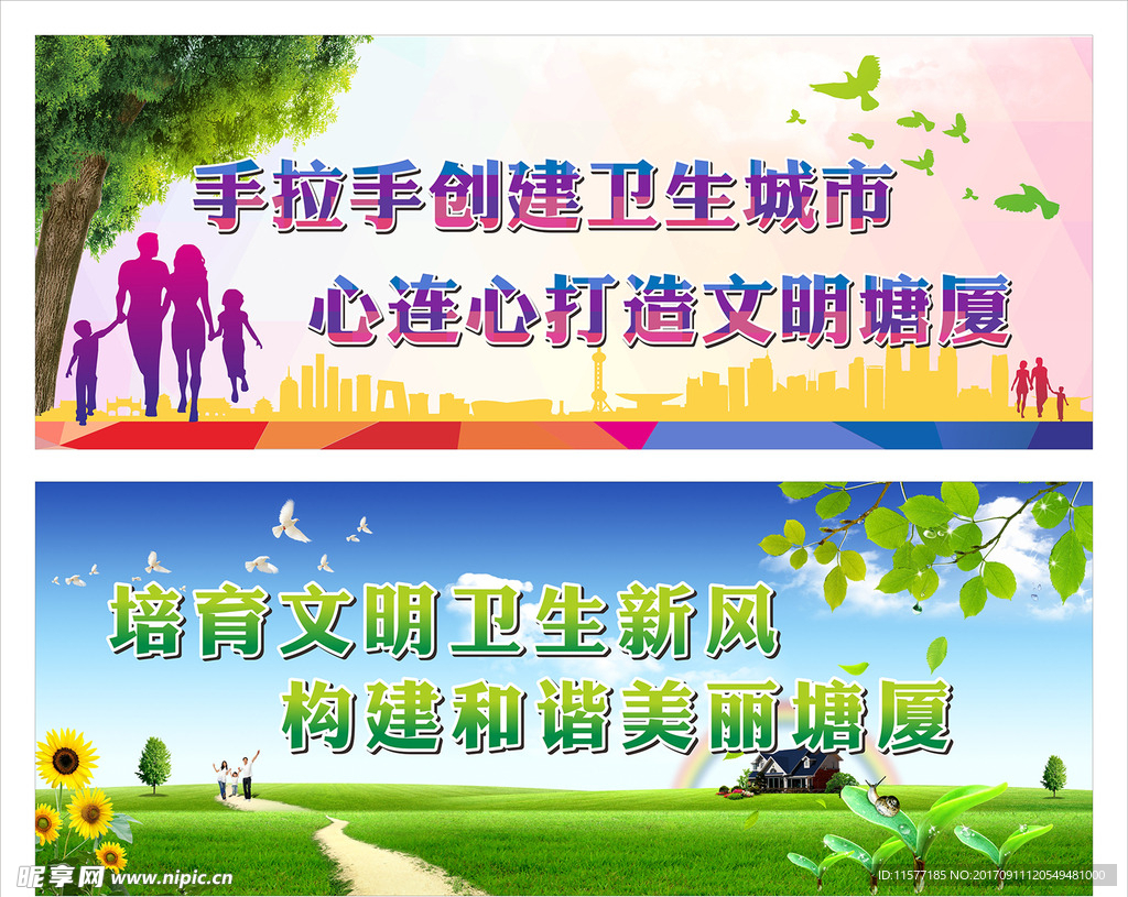 创建卫生城市 打造文明塘厦