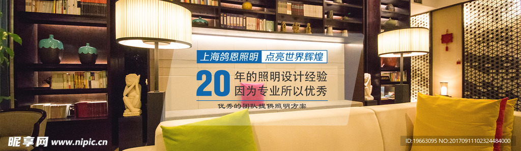 照明banner