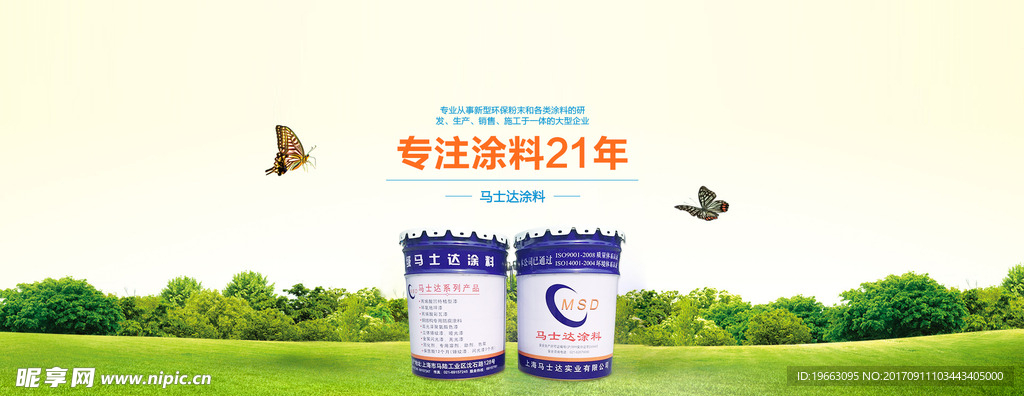涂料banner