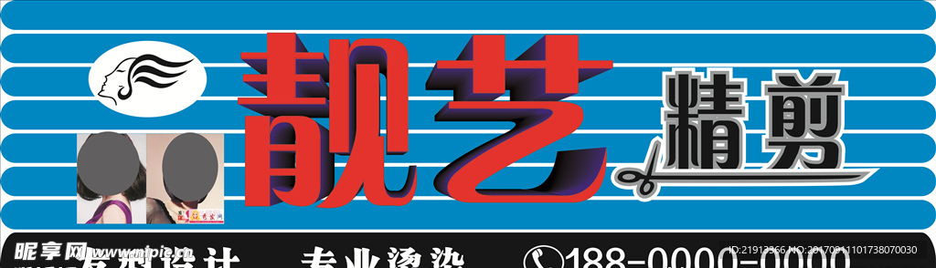 理发店 店招  门头