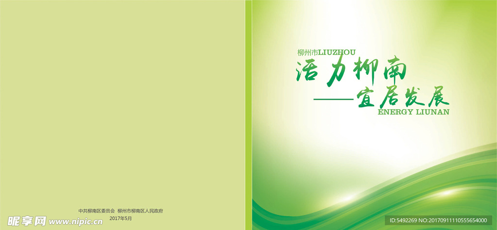 画册 书本 封面设计