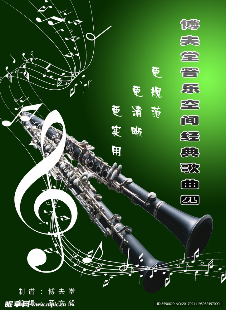 博夫堂音乐空间经典歌曲