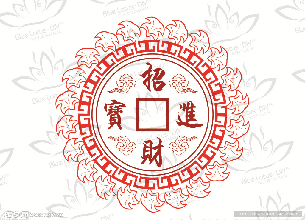 招财进宝 铜钱 祥云