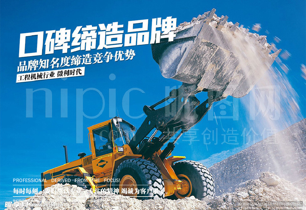 工程机械设备模板