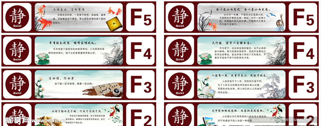 学校楼层牌设计