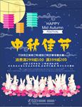 中秋特惠